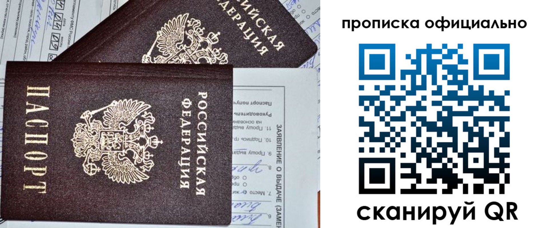 временная регистрация госуслуги в Чернушке