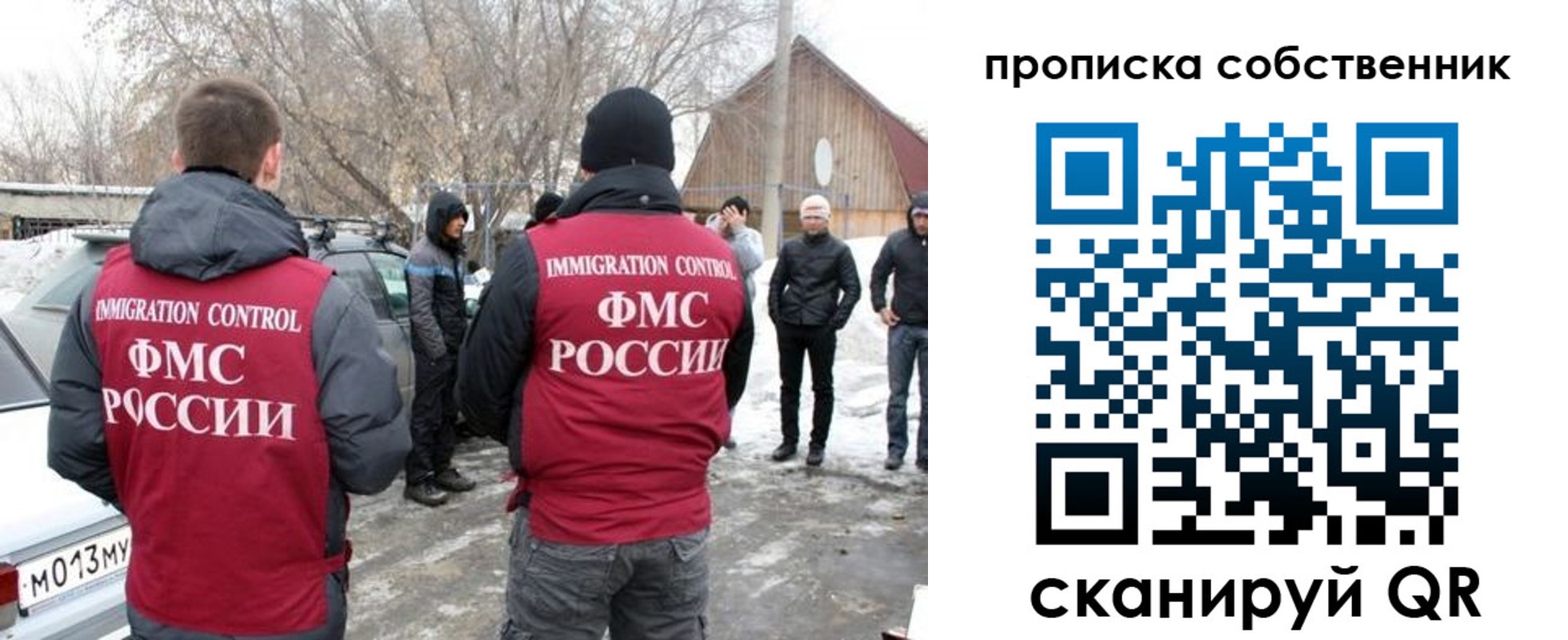 прописка в квартире в Чернушке