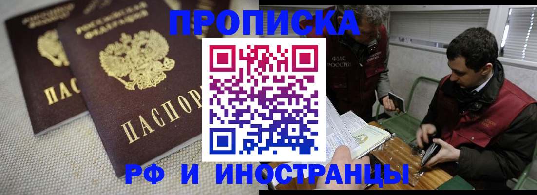 прописка для школы в Чернушке