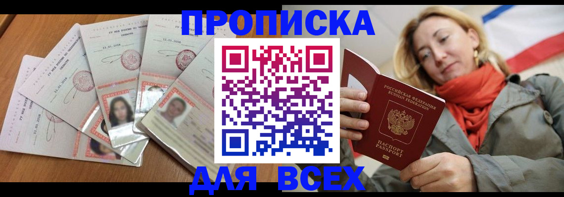 временная регистрация 2025 в Чернушке