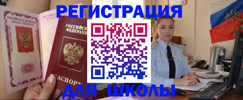 прописка для кредита в Чернушке