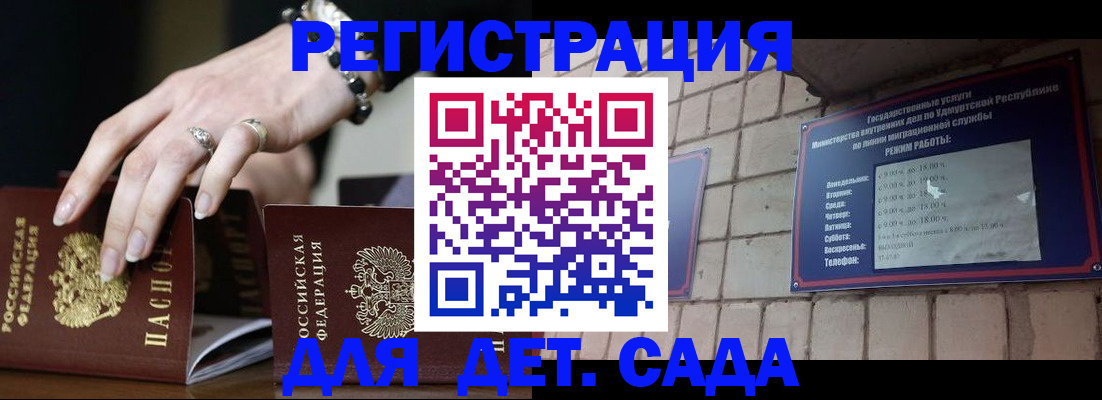миграционный учет в Чернушке