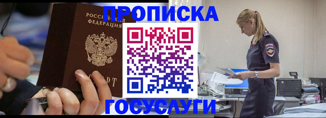 прописка для военкомата в Чернушке
