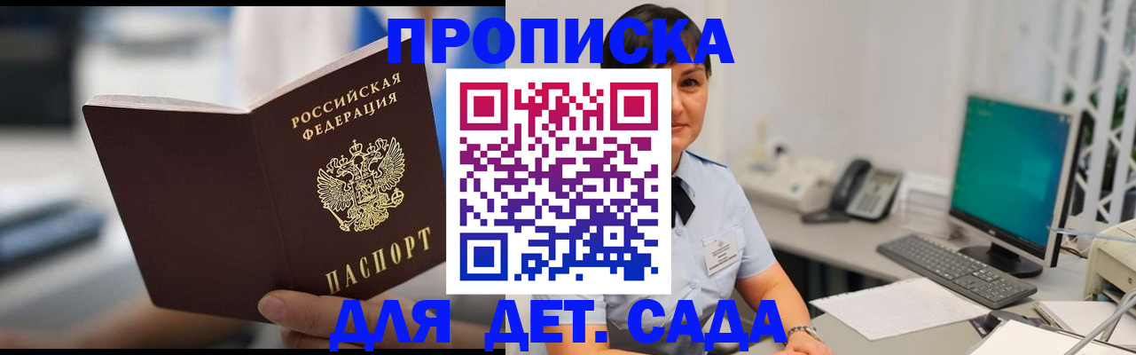 прописка гарантия в Чернушке