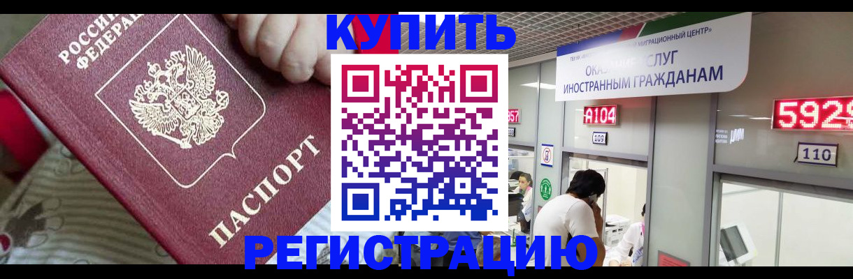 миграционный учет в Чернушке